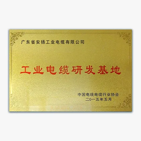 Industrial cable R&D base plaque (scan)