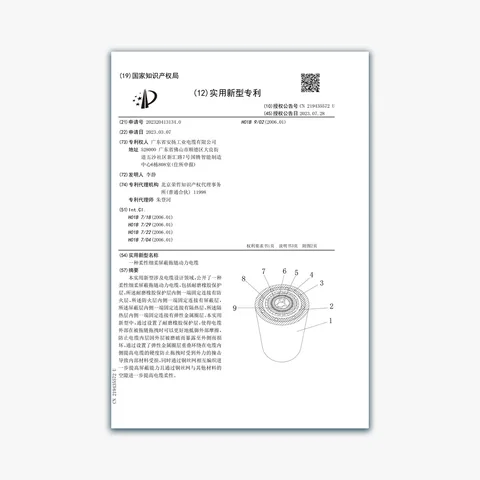 Flexible screened drag-chain power cable (scan)